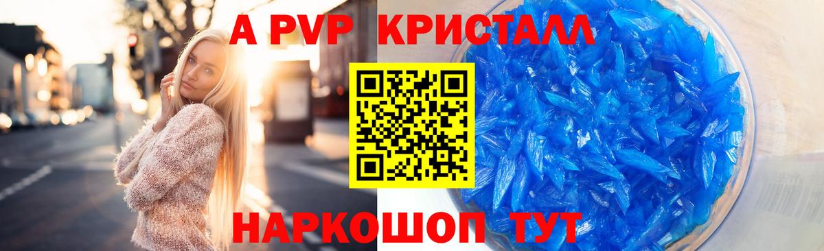Кувандык  купить   Альфа ПВП Соль  Вход с VPN  А ПВП мука 