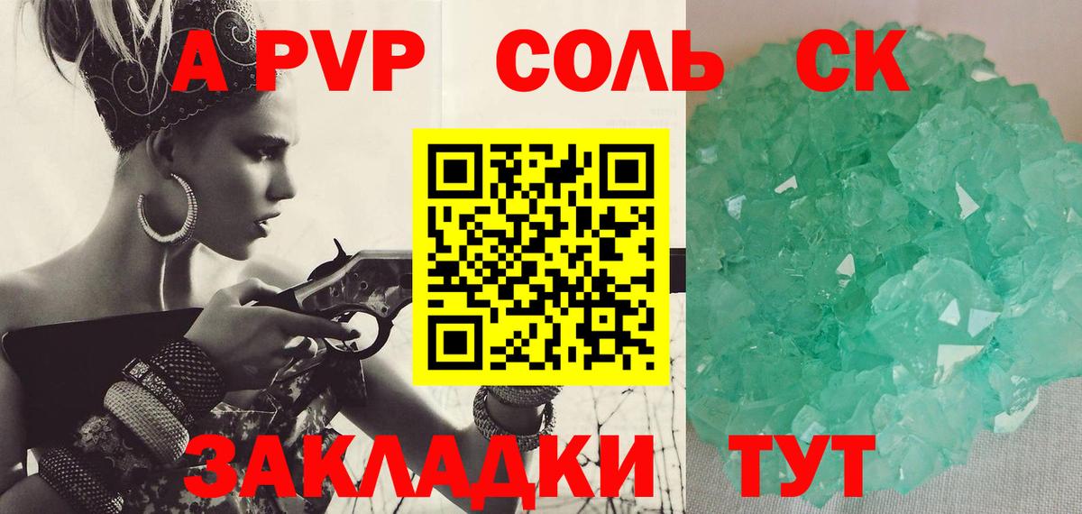 Alfa_PVP кристаллы Кувандык