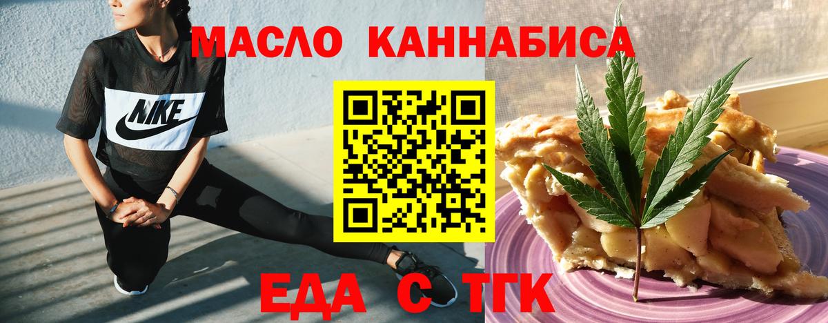 Печенье с ТГК конопля Кувандык