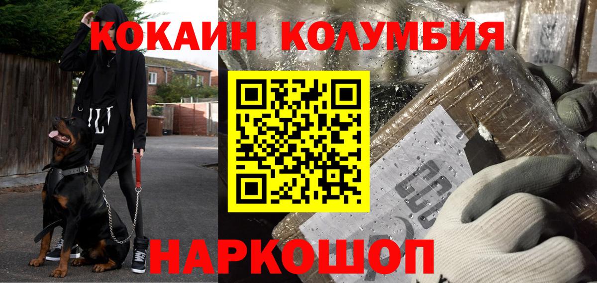 COCAIN  Cocaine 99%  Вход с VPN  Кувандык 