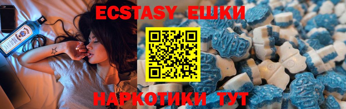 Экстази круглые  Вход с VPN  Ecstasy  Кувандык 