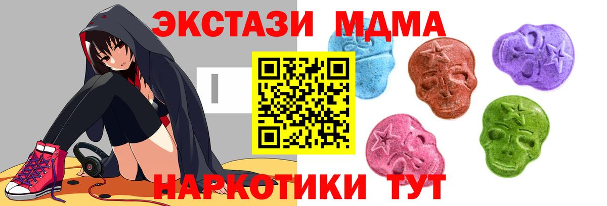 ЭКСТАЗИ XTC Кувандык