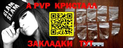 кристаллы Кинель