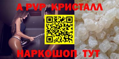кристаллы Кинель
