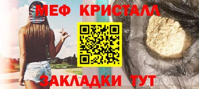 кристаллы Кинель