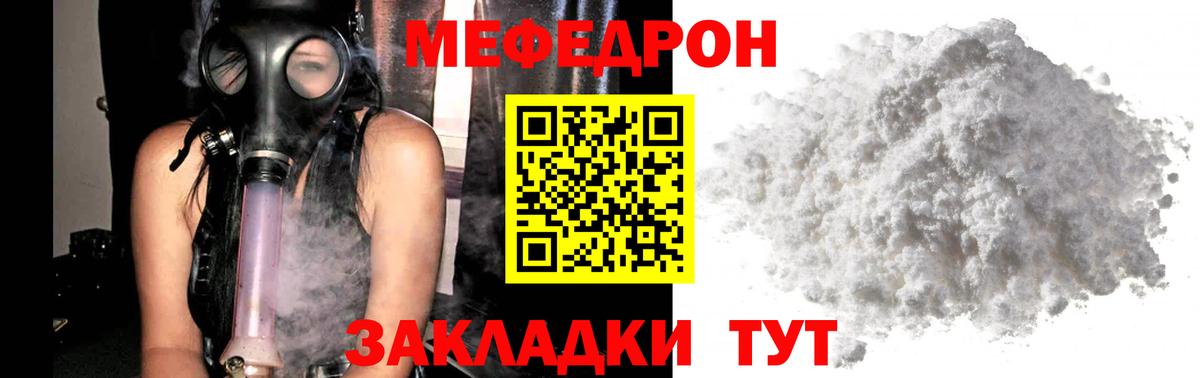 МЕФ  Кувандык