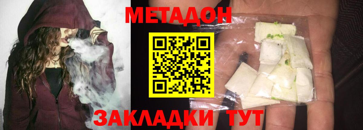Метадон VHQ Кувандык