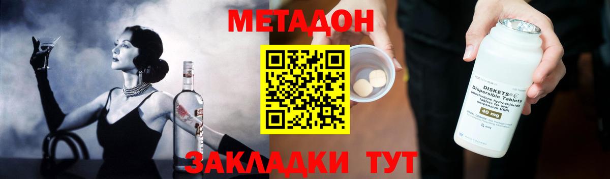 МЕТАДОН белоснежный  Вход с VPN  Кувандык  Метадон кристалл 