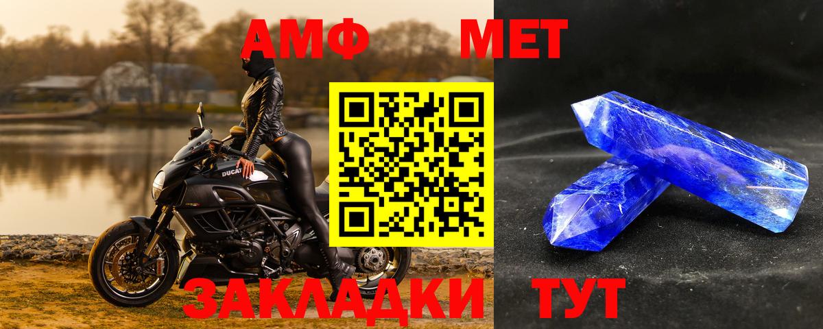 Кувандык  Метамфетамин пудра  Вход с VPN 