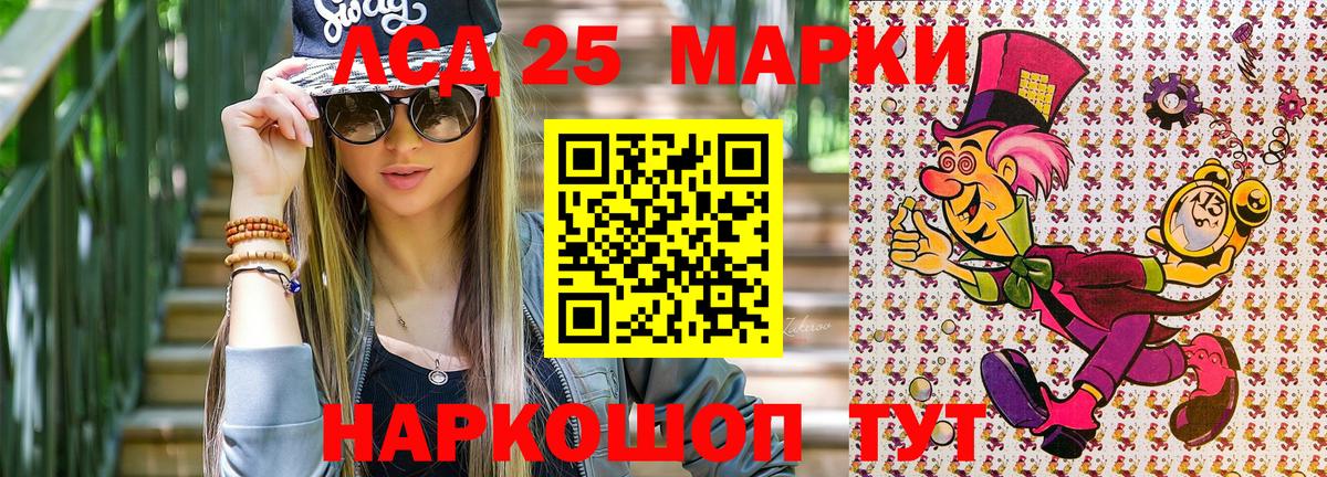 Кувандык  Наркотические марки 1500мкг  Наркотические марки 1500мкг  Марки NBOMe  Вход с VPN 