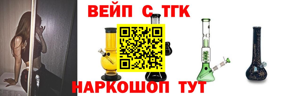 наркотики  Вход с VPN  блэк спрут рабочий сайт  ТГК Wax  ТГК вейп  Кувандык 